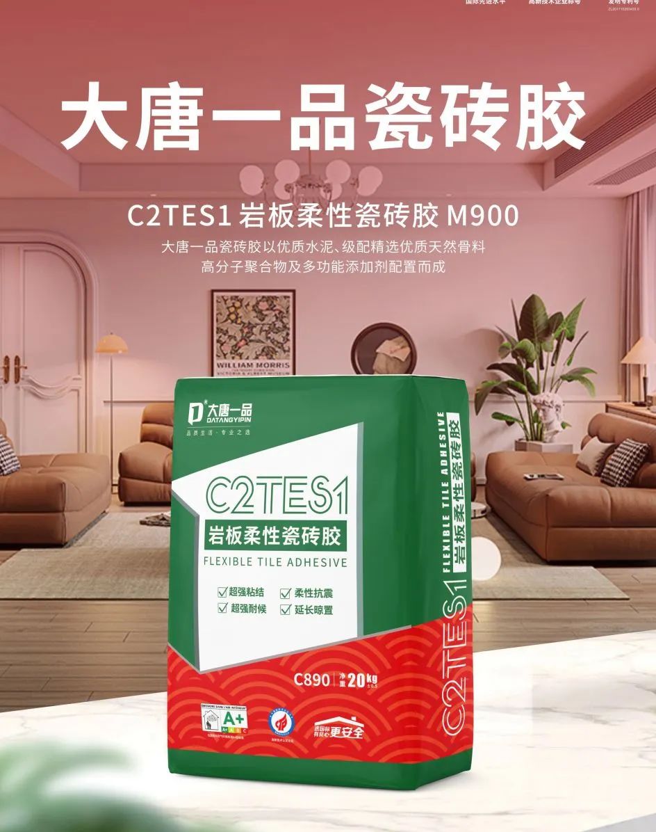 智能施工工具推动瓷砖胶市场革新，施工效率大幅提升
