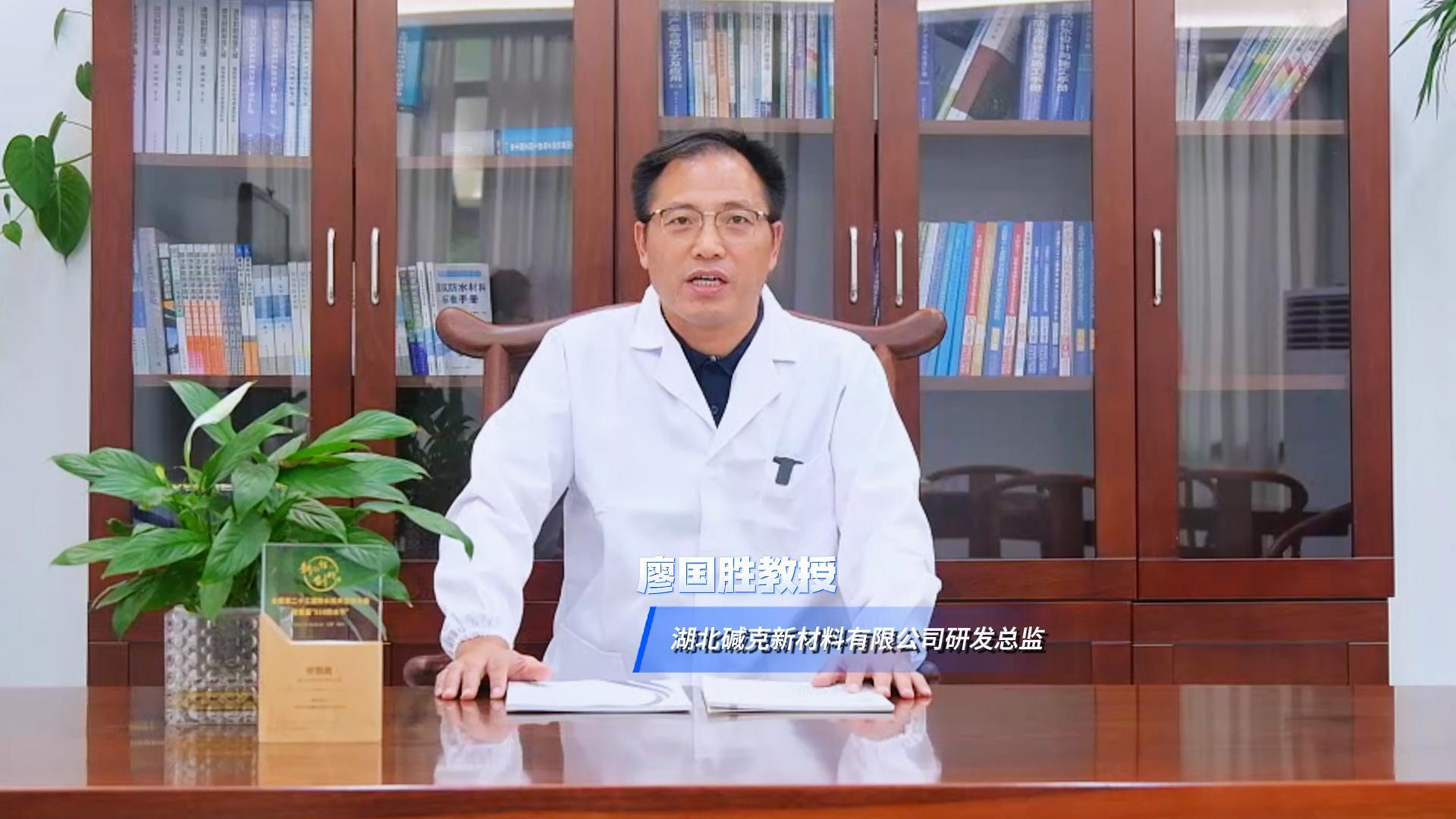 尊重科学、崇尚创新、质量至上——碱克膏状背胶十年深耕与权威认可